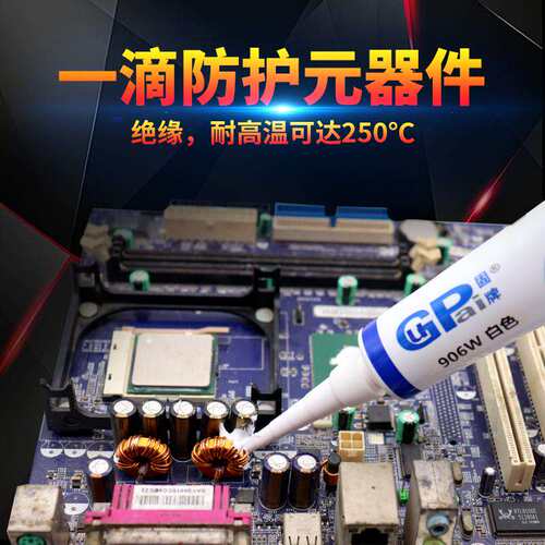 硅橡胶工业白胶K704b黑色rtv硅胶透明绝缘胶水强力粘合剂电子硅胶
