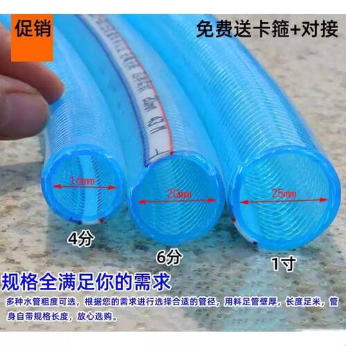 晓晓管业家用4分6分1寸PVC塑料软水管 自来水蛇皮管 浇花菜园灌溉