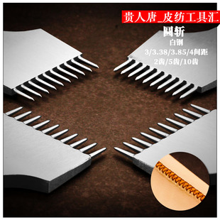 手工皮具DIY圆斩4种款 内缝圆斩手工打孔圆孔皮革打孔冲圆形菱斩 式