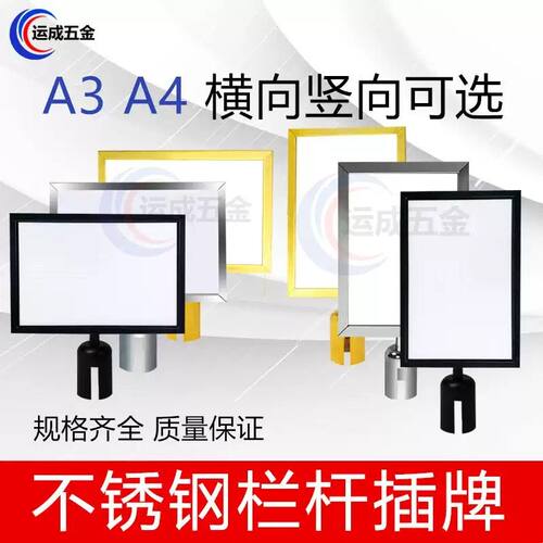 一米线 线插牌栏杆立牌2米3米隔离带A3A4排队指引不锈钢一米栏指