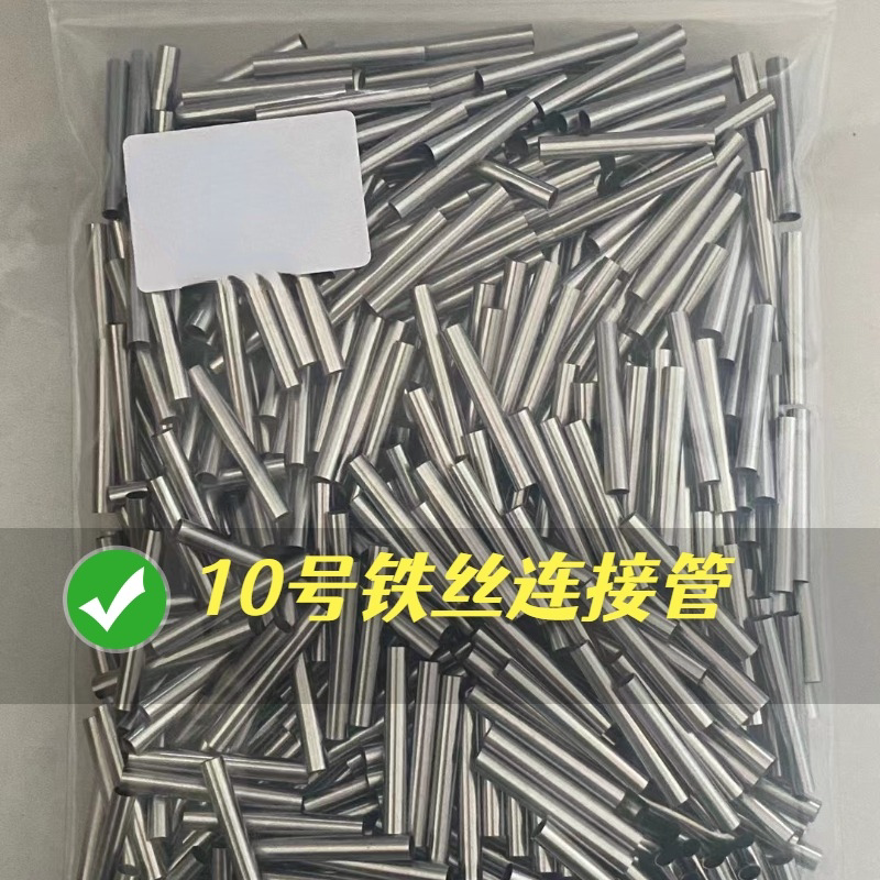 手工藤条编织篮子收口2号花杆不锈钢丝链接套管铁丝连接管背篓筐