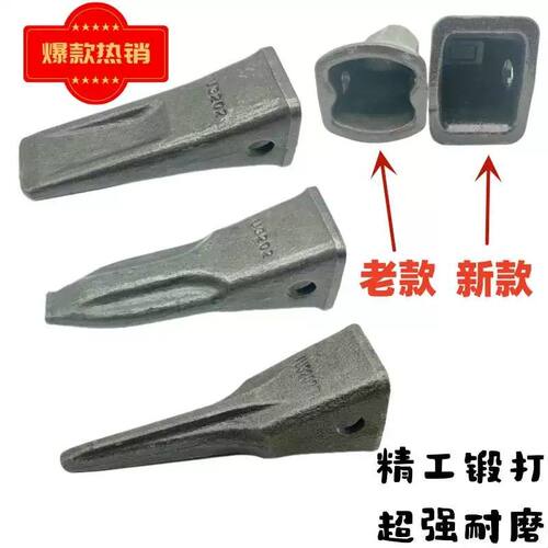1U3202徐工55 60 65 临工16 ZD180T180T锻造斗齿耐磨齿座斗齿销
