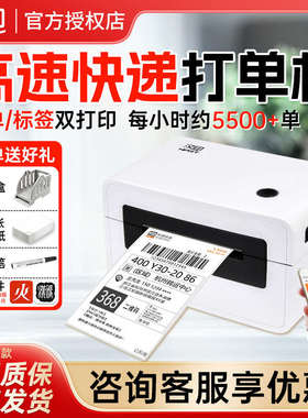 汉印快递打印机N41/N31标签条码蓝牙热敏不干胶小电子面单打印机