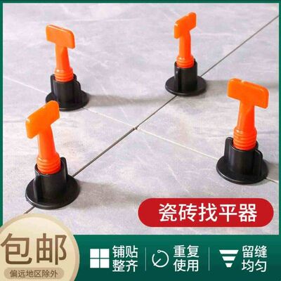 瓷砖找平器神器调整调平卡子十字架十字卡地砖缝新型工具塑料贴砖