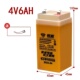 4V5AH 电子秤计价秤台称 20HR电子秤专用电池 20HR 旺威电池4V4AH