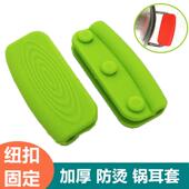 防烫锅耳套 耐高温硅胶防烫夹手柄套防烫垫锅盖把手套防烫手神器