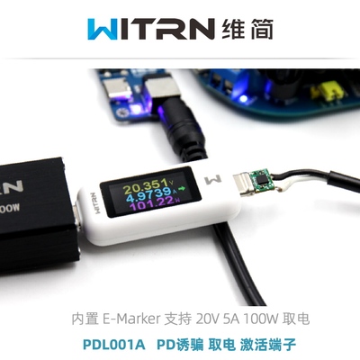 慧能泰PD诱骗芯片HUSB238激活20V5A100W内置E-Marker取电Hynetek