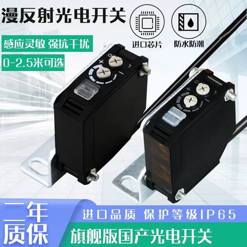 220V红外漫反射光电开关E3JK-DR11 DR12 DN13DP14-C三线传感器12V