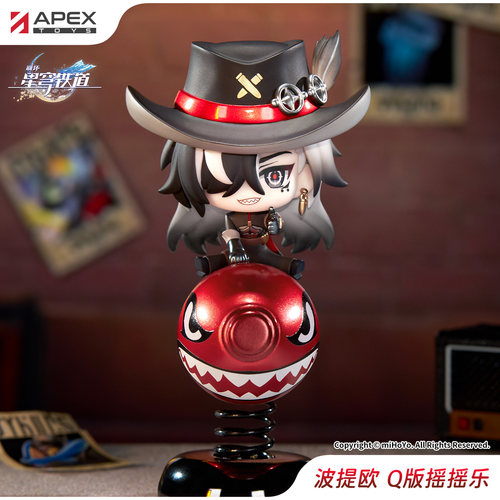 崩坏星穹铁道波提欧Q版摇摇乐