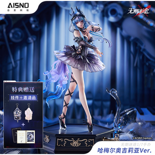 哈梅尔 无期迷途 奥吉莉亚Ver.1 7手办 官方现货 周边 APEX