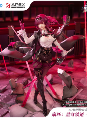 【APEX/米哈游】崩坏:星穹铁道 卡芙卡1/7手办 周边 miHoYo 尾款