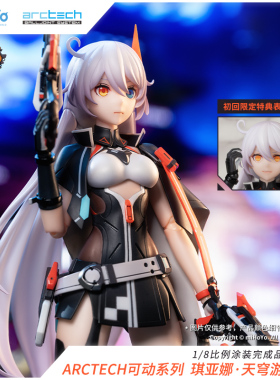 【APEX/米哈游】崩坏3 琪亚娜 天穹游侠Ver. 1/8可动手办 miHoYo
