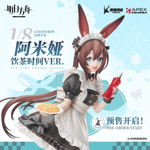 明日方舟阿米娅饮茶时间1/8手办