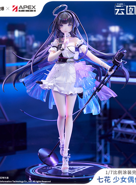 【APEX/全款】少女前线 云图计划 七花 少女偶像Ver.1/7手办 官方