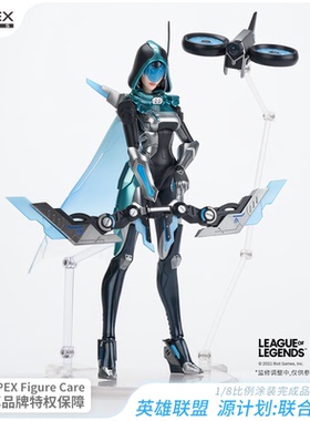 【APEX/英雄联盟】 源计划：联合艾希 1/8可动手办 LOL官方 周边