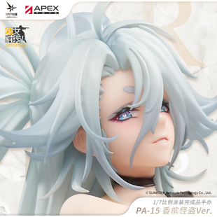 周边 APEX 全款 官方正版 少女前线 7手办 香槟怪盗Ver.1