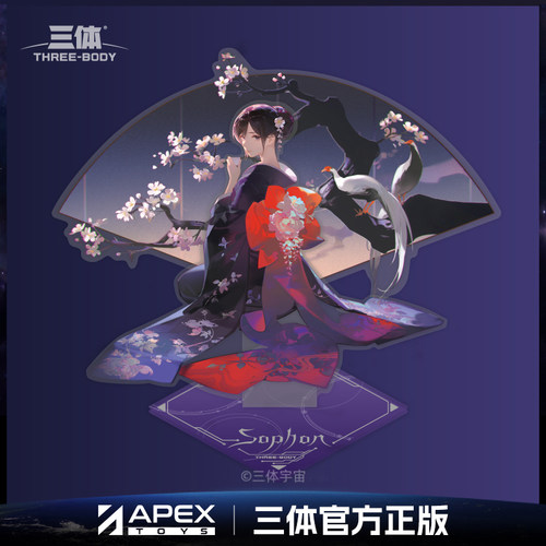 三体官方正版智子茶室立牌摆件