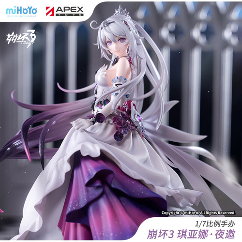 崩坏3琪亚娜·夜邀手办