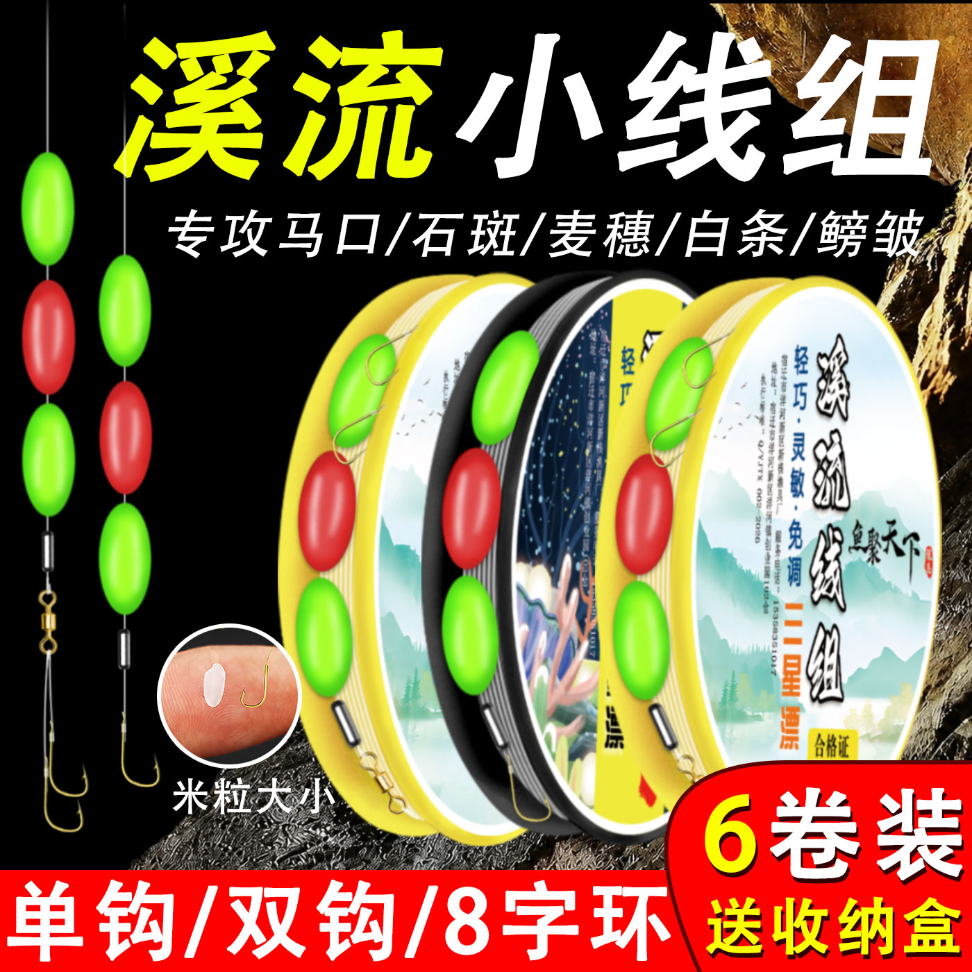 鱼聚天下溪流钓线组七星漂三粒漂小物微物白条石斑鳑鲏马口专用