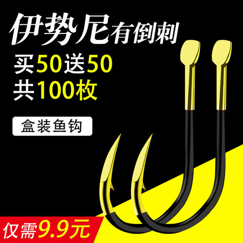 钨钢伊势尼鱼钩散装伊豆歪嘴新关东有无倒刺进口正品鬼牙鱼钩