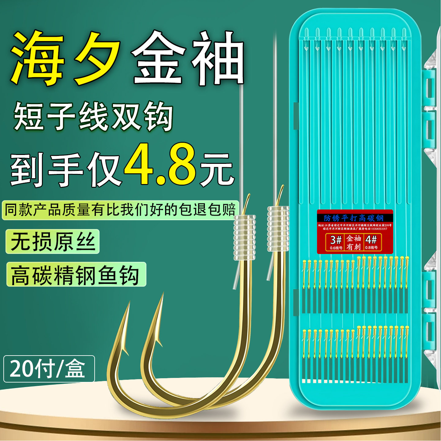 成品短子线双钩25cm套装袖钩金海夕金袖渔具鲫鱼鱼钩绑好子线双钩,户外/登山/野营/旅行用品,鱼钩,淘宝优惠券,粉丝福利购,淘宝优惠卷