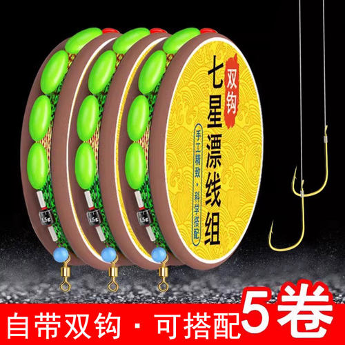 七星漂线组双钩绑好套装斑点线