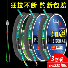 主线线组加固正品台钓鱼线套装全套钓鱼主线成品渔具用品大全pe线