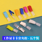 医院医护人员卡套胸夹工作牌夹子胸卡扣员工工牌夹PVC姓名胸牌夹