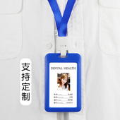 滑盖工作证卡套带挂绳定制工牌工作牌证件保护套硬卡套学生卡套