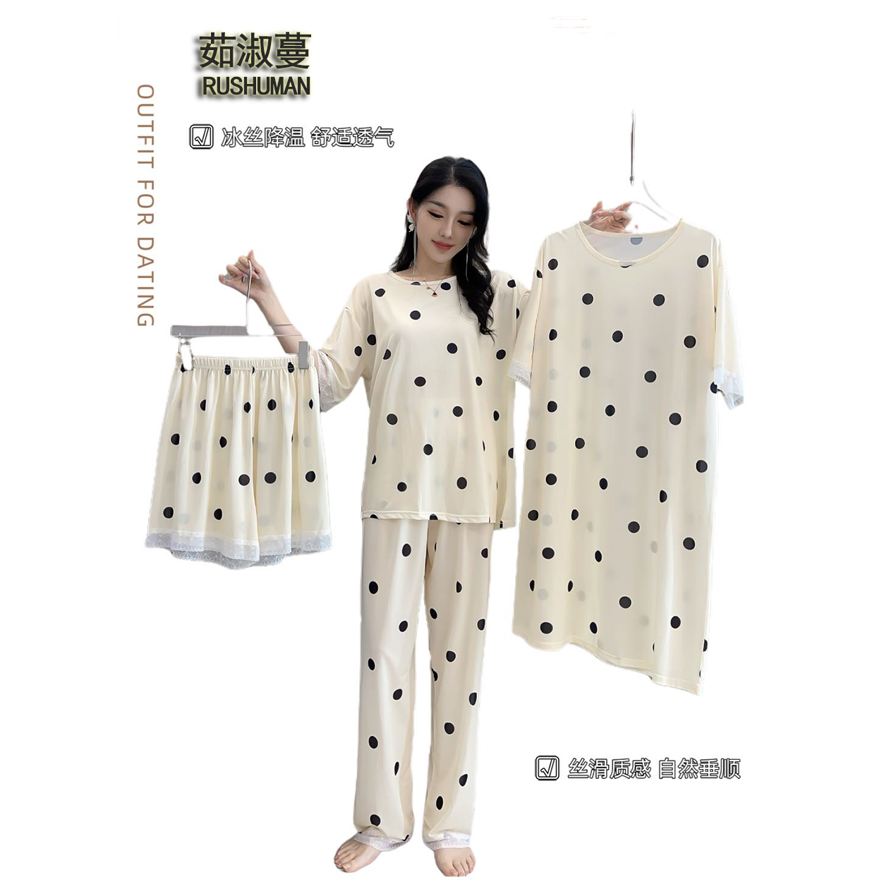 茹淑蔓•圆点睡衣女2026新款宽松大码睡裙休闲可外穿家居服四件套