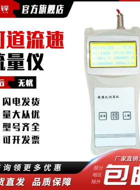 LS20b流速仪流速仪旋浆式流速仪河道流速流量仪