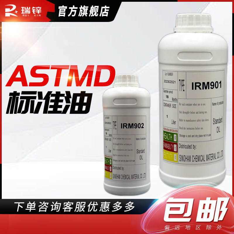 ASTMD标准油橡塑汽配件耐油