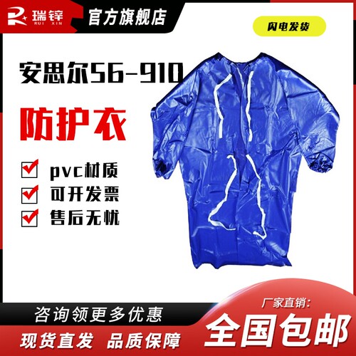 pvc材质防护衣耐酸碱防静电