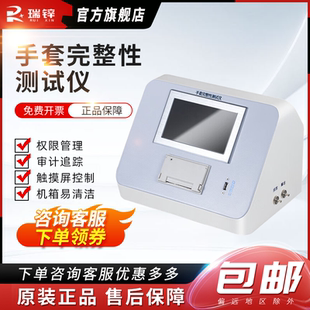 RABS系统袖套手套检漏仪手套完整性测试仪一体式手套完整性检测仪