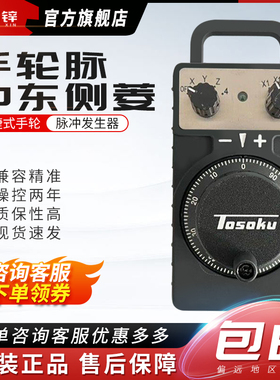 东测手轮HC115/HC121/HC11D加工中心发那科三电子手轮脉冲东侧菱
