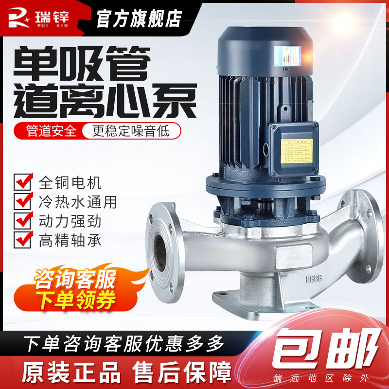 IHG/IHW/IHGB/ISW/IRG/ISG不锈钢立式卧式单级单吸管道离心泵