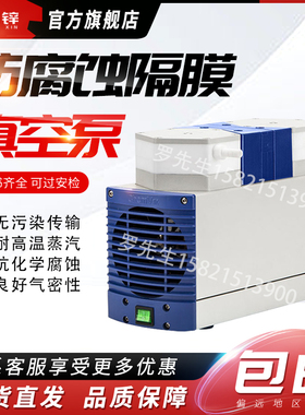 WIGGENS维根斯ChemVak C510防腐蚀隔膜真空泵实验室防耐有机物