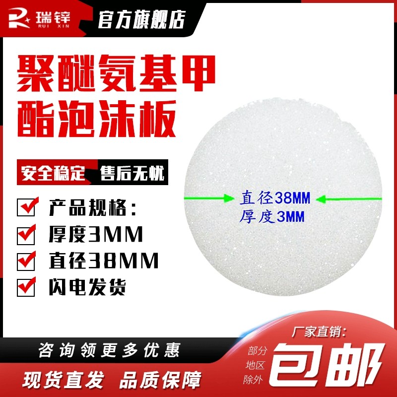 sdc polyetherurethane foam sheetssm28 聚醚氨基甲酯泡沫板