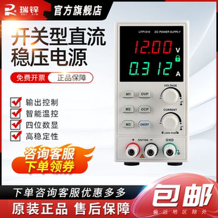 高分辨率数显直流电源 手机维修 开关型直流稳压电源 可调电流表
