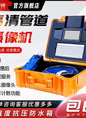 H1 高清1080P管道摄像机自动计米键盘输入拍照录像录音工业内窥镜