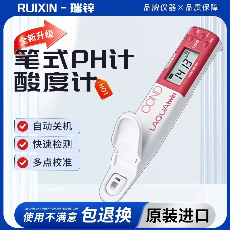horiba笔式PH计便携笔式ph检测计图片