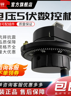 RE45BA1D5D东侧电子手轮外经80mm电压5伏数控面板手轮RE系列脉冲