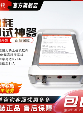 uA微安nA低功耗分析仪直流电源电流测量测试PowerMonitor超N6705C