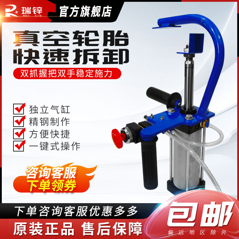 气动扒胎器 真空轮胎快速拆卸工具 机车电动车气动夹胎器机夹钳