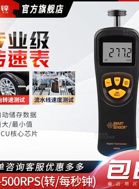 高精度激光数字转速希玛AR925转速表数显非接触式电机转速测速仪