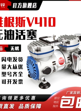 WIGGENS维根斯Chemvak系列无油活塞式真空泵 V410 真空泵