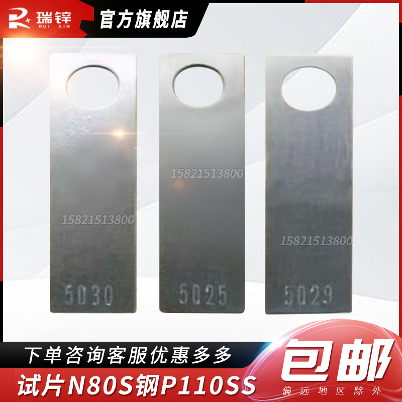 J55石油管线钢3Crl80-13Cr