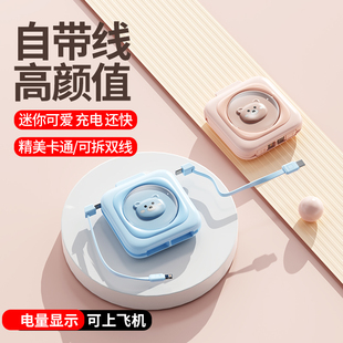 精美萌宠卡通可爱充电宝20000毫安自带数据线大容量快充移动电源小巧手机通用