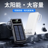 太阳能充电宝超薄10000毫安大容量移动电源户外便携手机平板通用