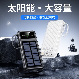 太阳能充电宝超薄10000毫安大容量移动电源户外便携手机平板通用